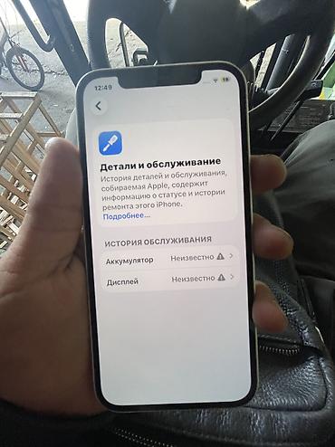 Apple iPhone: IPhone 12, Б/у, 128 ГБ, Белый, Зарядное устройство, Защитное стекло, Чехол, 100 % — 7