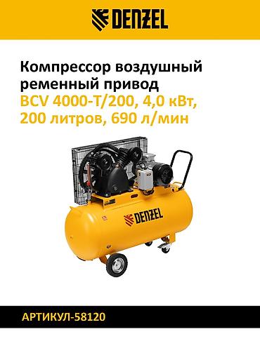 артикул: DENZEL — воздушные компрессоры с ременным приводом 1) Модель — 2