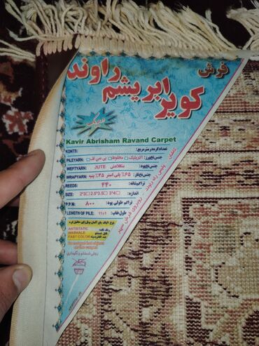 baglama: İran xalçaları 2 edəd istifadə edilməmiş 1ədədi 600m 2sini alana
