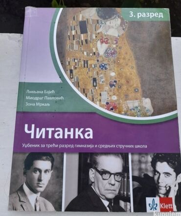 Knjige, audio i video formati: Čitanka za treći razred gimnazije i srednjih stručnih škola, autora