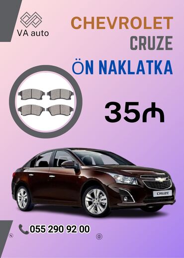 Əyləc bəndləri, nakladkalar: Ön, Chevrolet cruze, 2014 il, Orijinal, Yeni