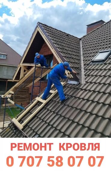 Кровля крыши: Кровля крыши | Ремонт, Монтаж, Гидроизоляция Больше 6 лет опыта — 2