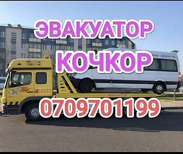 clean point: С лебедкой, С манипулятором, Со сдвижной платформой — 1