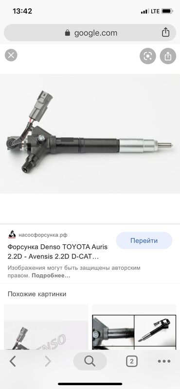 Транспорт - Токмок: Куплю пьезофорсунки denso ( недорого ) на тойоту авенсис !
Мотор дизел