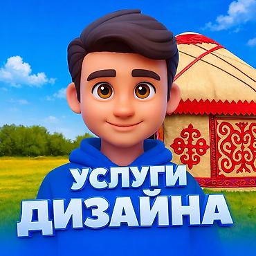 Графические дизайнеры: Графический дизайнер — 1