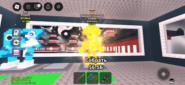 меняю на скот: Аккаунт/ресурсы для Roblox-симулятора (скрин из игры) - В игре