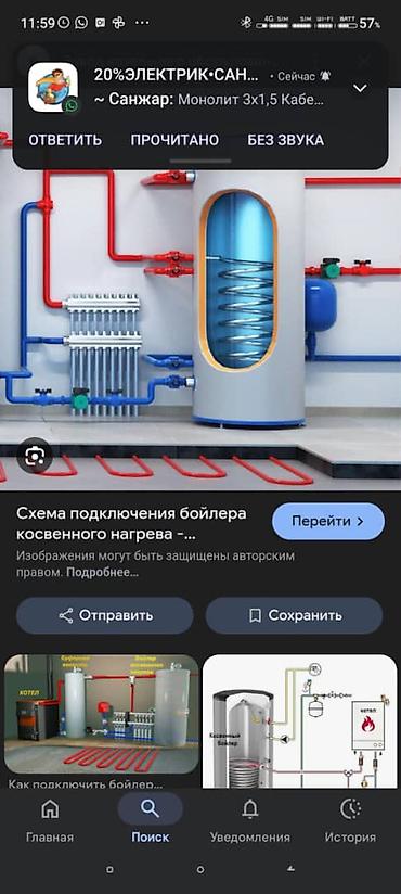 Ремонт газовых котлов: Услуга: ремонт и обслуживание газовых котлов - Диагностика, ремонт и — 11