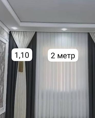 Комплект штор для зала/спальни: - Плотные портьеры темно‑серого цвета lalafo.kg да Комплект штор для зала/спальни: - Плотные портьеры темно‑серого цвета