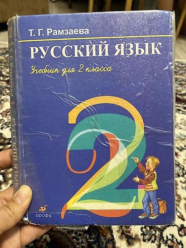 local guide program: Подборка школьных учебников: - Основы безопасности жизнедеятельности — 5