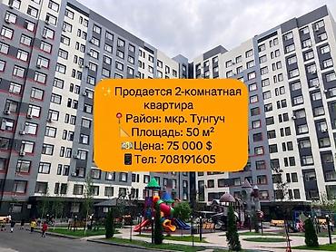 50: ✨ Продается 2-комнатная квартира (евродвушка) ✨ 📍 Район: мкр. Тунгуч 📐 — 1