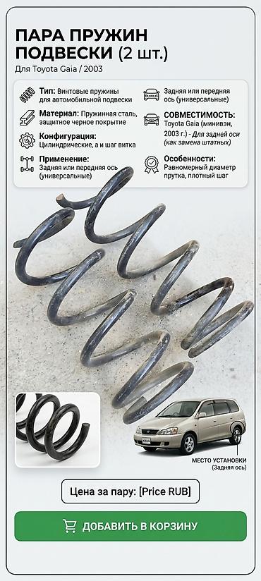 пружины crown: Рессора Toyota 2003 г., Новый, Оригинал — 3