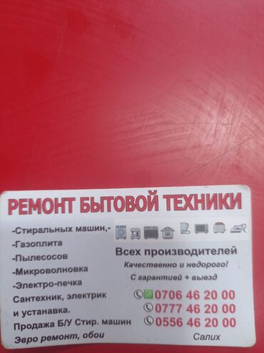 модели на ламинирование ресниц: Ремонт сантехники 3-5 лет опыта