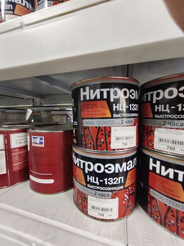 краска леонардо для стен цена: Нитроэмаль НЦ-132 — это быстросохнущая краска, идеальная для различных