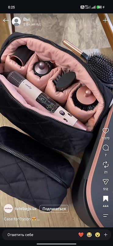 airwrap: Органайзер-чехол для стайлера Dyson Airwrap. кто может сшить? хочу — 1
