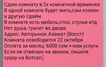 сдаётся парикмахерская: 40 м², С мебелью