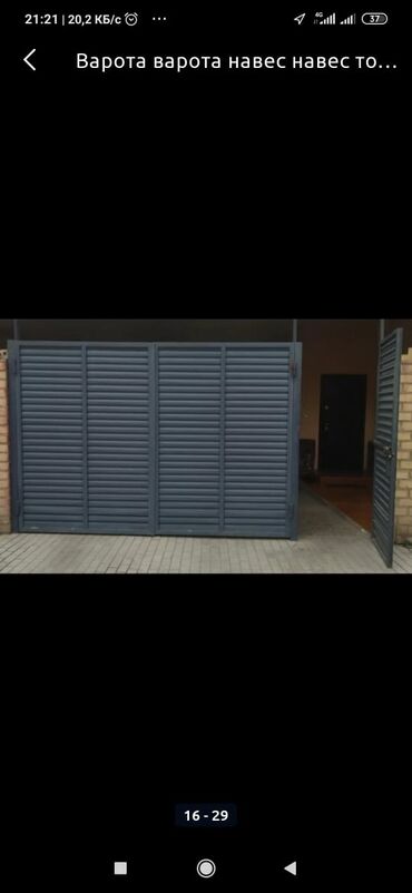 Сварка: Сварка | Навесы, Перила, Ворота Гарантия, Доставка — 4