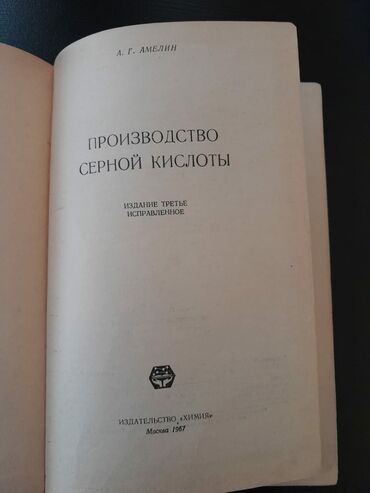 Kimya: Kimya 9-cu sinif, Ünvandan götürmə — 29