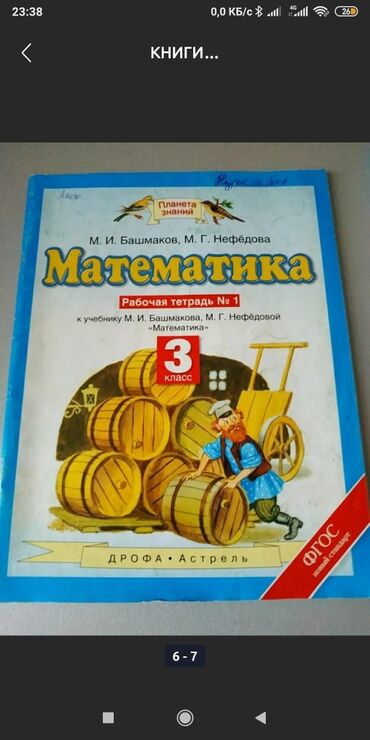 Другие учебники: КНИГИ

#школьная программа 
#книги — 20