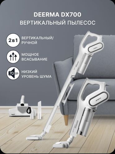 пылесосы продажа: Пылесос, Вертикальный, Сухая, Циклонный фильтр