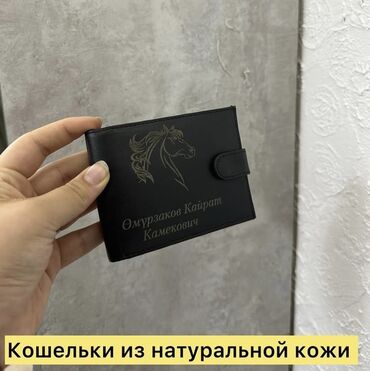 именные кошельки: Кошелек унисекс из натуральной кожи черного цвета. На внешней стороне