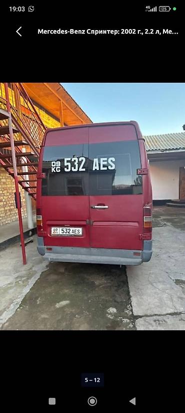 w210 2 7: Mercedes-Benz Спринтер: 2002 г., 2.2 л, Механика, Дизель, Бус — 4