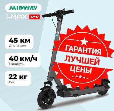 электрондук самакат: Электросамокат, Без рассрочки, Новый, Самовывоз