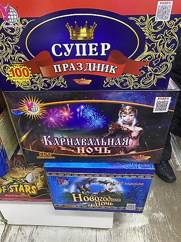 Холодные фонтаны: Большой выбор. Ракеты, фонтаны, батареи салютов, хлопушки, бенгальские — 14