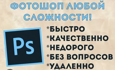 печать фотографий: Наклейки, Бэклайты, Вывески, Монтаж, Разработка дизайна