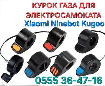 Ремонт электротранспорта: Мы предлагаем широкий ассортимент запчастей и комплектующих для — 1