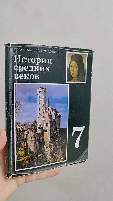 хар: Комплект учебников для 7 класса. Состав: - Кыргыз тили — учебник для — 5