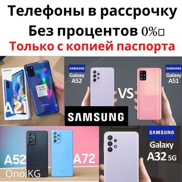 фиолетовый лук in Кыргызстан | ОВОЩИ, ФРУКТЫ: Samsung Galaxy A32 | 64 ГБ Белый, Фиолетовый, Черный цвет | Гарантия, Кредит, Сенсорный