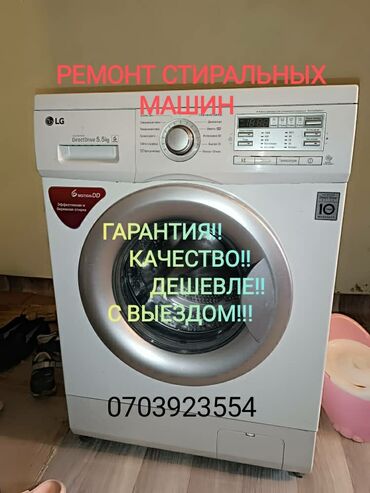 советские стиральная машина: Ремонт стиральных машин
ремонт
ремонт
ремонт