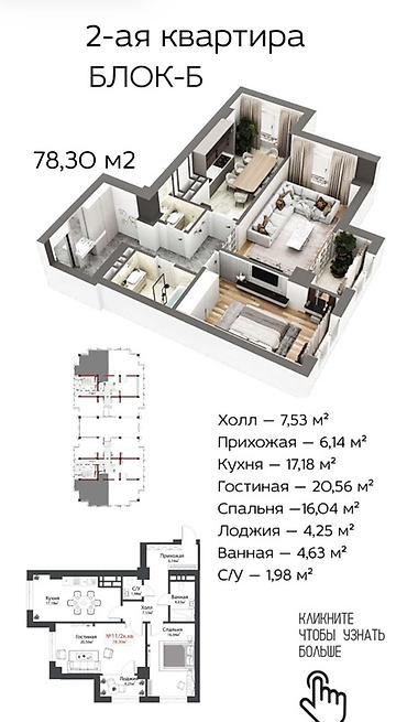 жилой дом маасы: Строится, Элитка, 2 комнаты, 78 м² — 4