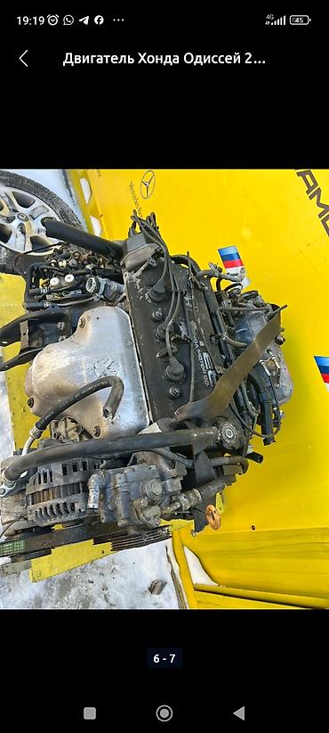 онда акорд: Бензиновый мотор Honda 2002 г., 2.3 л, Б/у, Оригинал, Япония — 4
