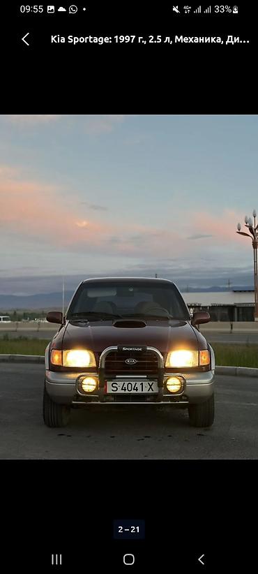 hongqi e: Kia Sportage: 1997 г., 2.5 л, Механика, Дизель, Внедорожник — 2