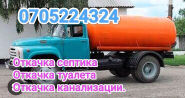 купить ассенизаторскую машину бу: Ассенизатор Откачка септика Откачка септика и туалета. Продувка