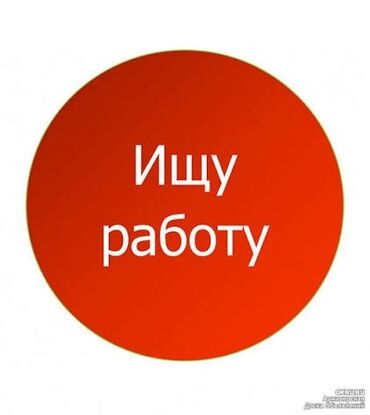 Другие специальности: Ищу работу (резюме) работа начиная с 15:00-16:00 до 21:00-22:00 17 лет