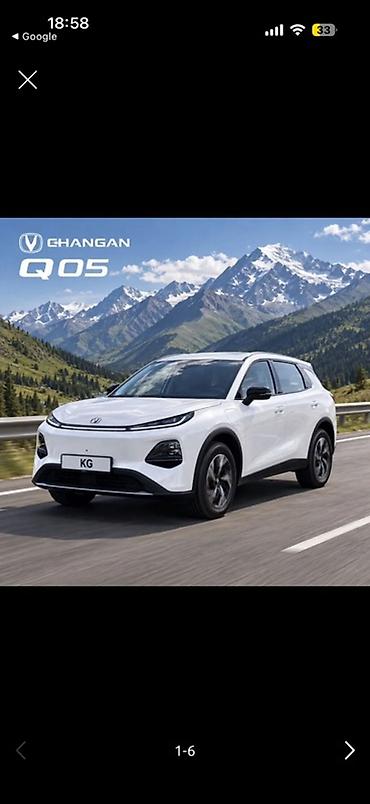 Changan Qiyuan Q05: 2026 г., Кроссовер
