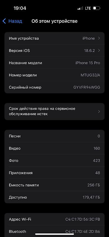 poco x: IPhone 15 Pro, Б/у, 256 ГБ, Синий, Чехол, Кабель, 86 % — 2