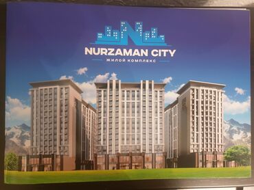 отдых за городом бишкек: 2 комнаты, 80 м², Элитка, 7 этаж, ПСО (под самоотделку)