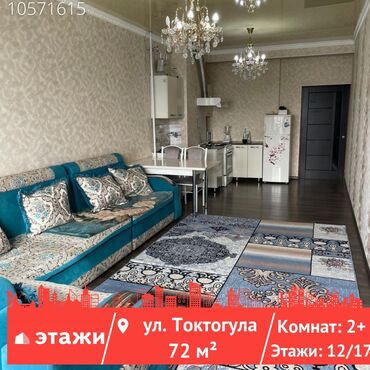 индивидуалки г новосибирск: 2 комнаты, 72 м², Индивидуалка, 12 этаж