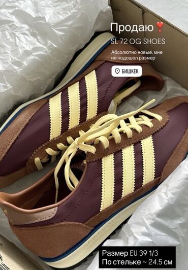обувь адидас: ( Новые Оригинал) Adidas SL 72 OG Shoes - Классические кроссовки в