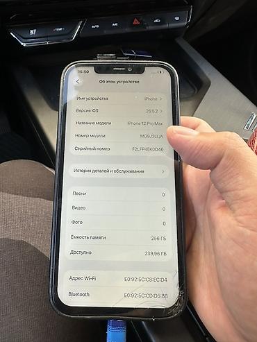 matrex 30: IPhone 12 Pro Max, 256 ГБ, цвет Pacific Blue Характеристики: - — 2