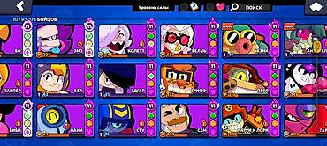 Другие игры и приставки: Аккаунт Brawl Stars Есть 4 апнутых лег,72 бойцов прокачаны на 11 — 11
