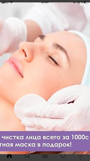 Косметология: Косметология, Ботокс, Биоревитализация, Ботулинотерапия, С выездом на дом, Консультация, Гипоаллергенные материалы — 10