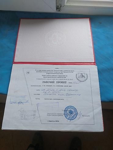 6 соток, Для строительства