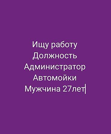 Администраторлор: Администратор — 1