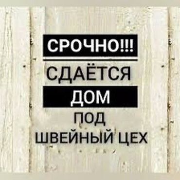 дома рабочий городок: 1 м², 5 комнат