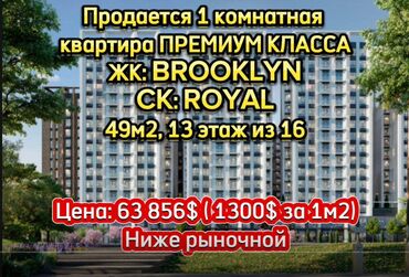 Продажа квартир: 1 комната, 49 м², Элитка, 13 этаж, ПСО (под самоотделку)