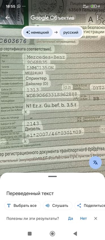 бампер грандеур: Жеңил жүк ташуучу унаа, Mercedes-Benz, Стандарт, 3 т, Колдонулган